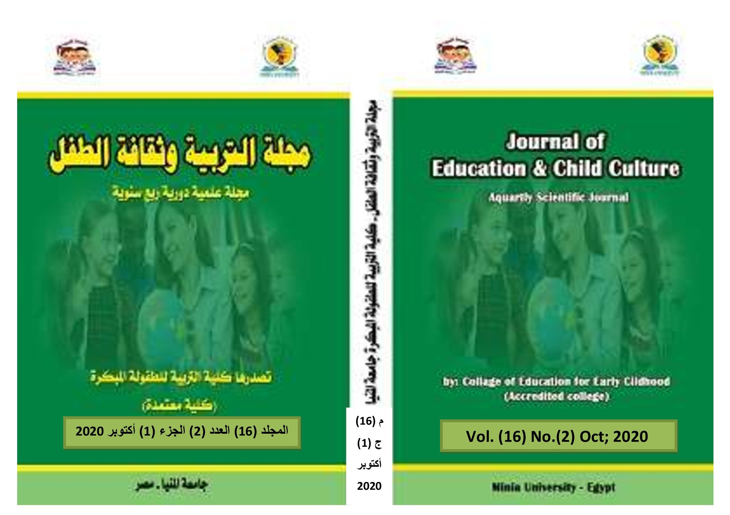 مجلة التربية وثقافة الطفل