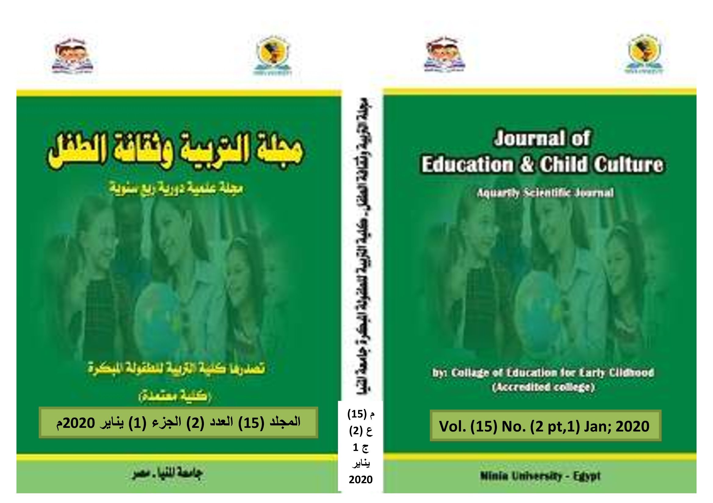 مجلة التربية وثقافة الطفل