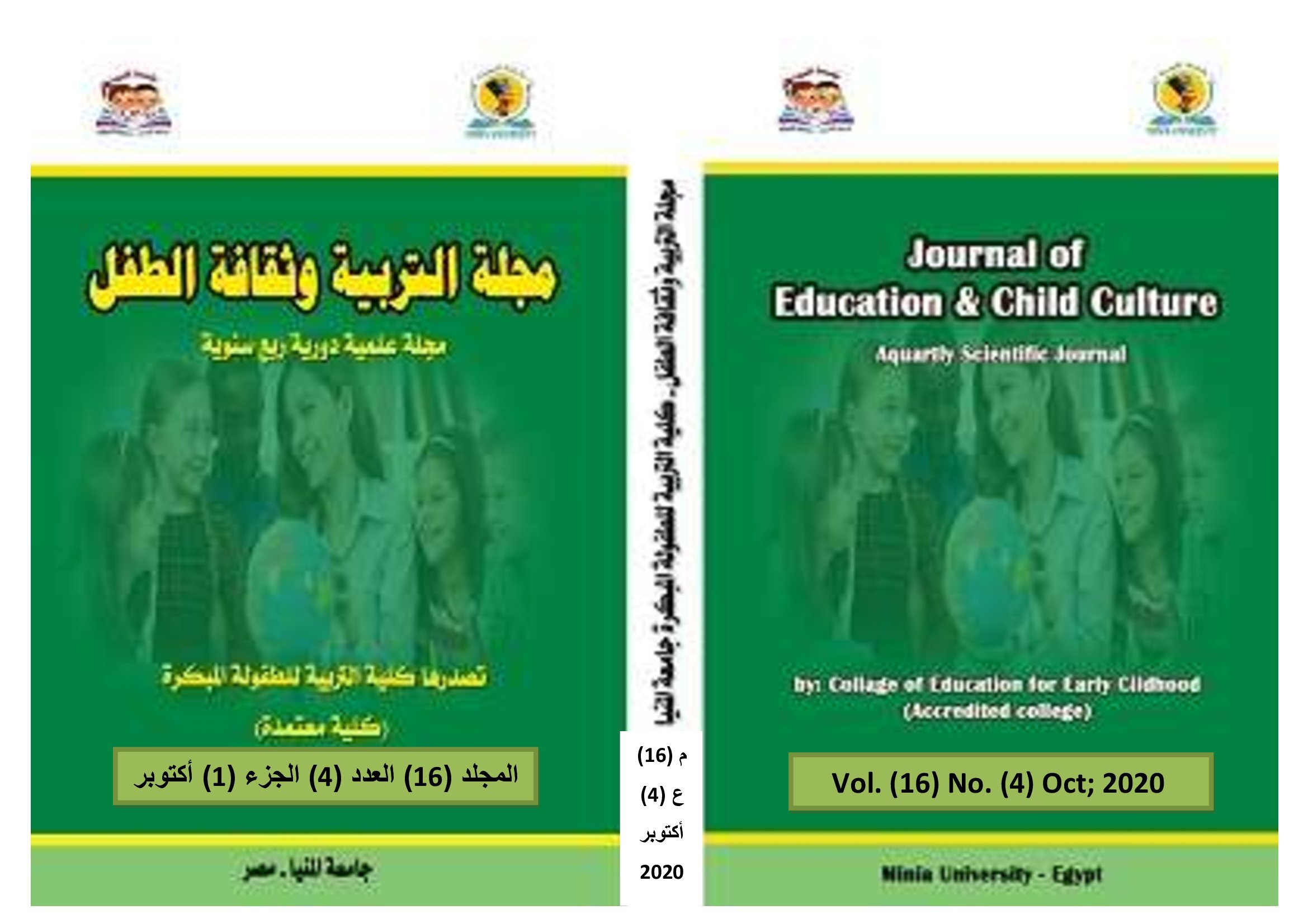 مجلة التربية وثقافة الطفل